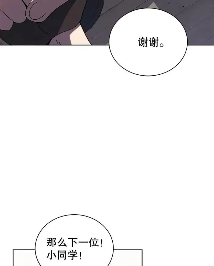 《死灵术师学院的召唤天才》102.合格图92