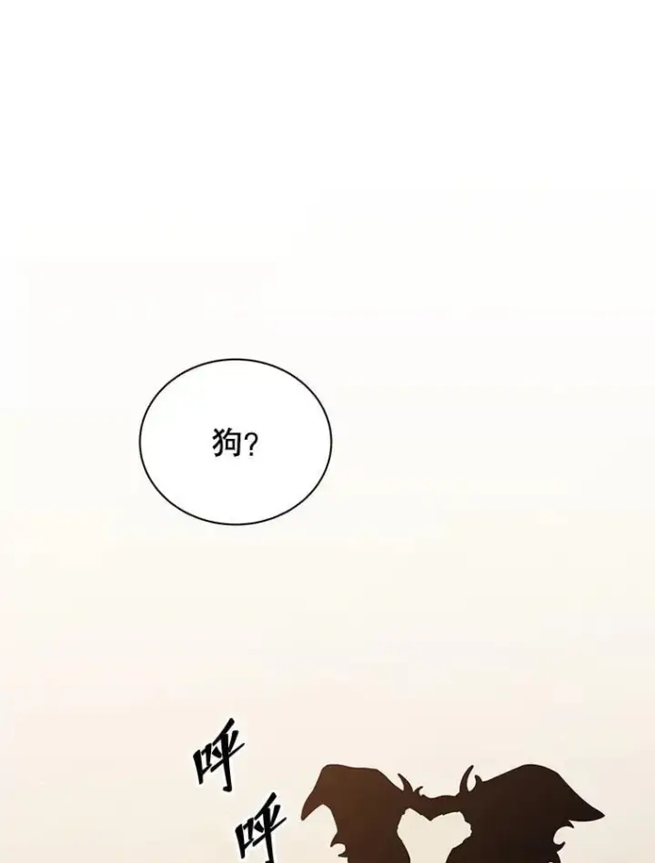 《死灵术师学院的召唤天才》102.合格图96