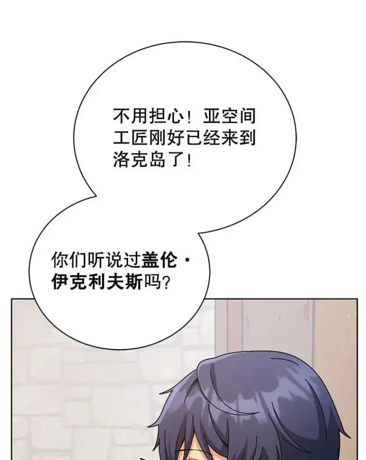 《死灵术师学院的召唤天才》103.你赢了图10