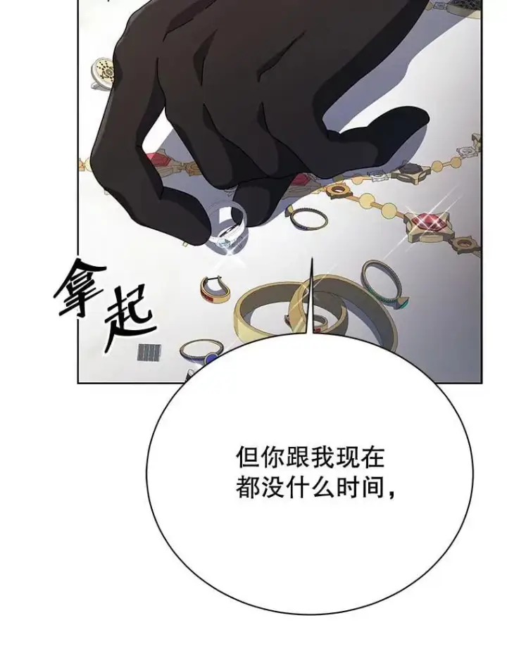 《死灵术师学院的召唤天才》103.你赢了图100