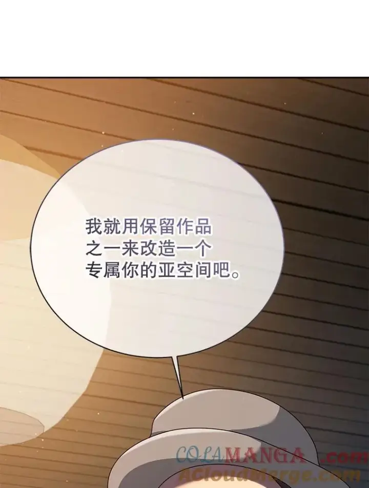 《死灵术师学院的召唤天才》103.你赢了图101