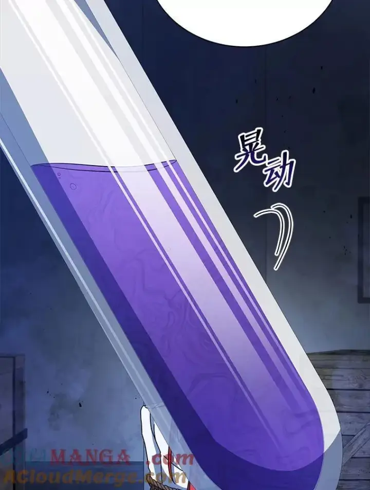 《死灵术师学院的召唤天才》103.你赢了图105