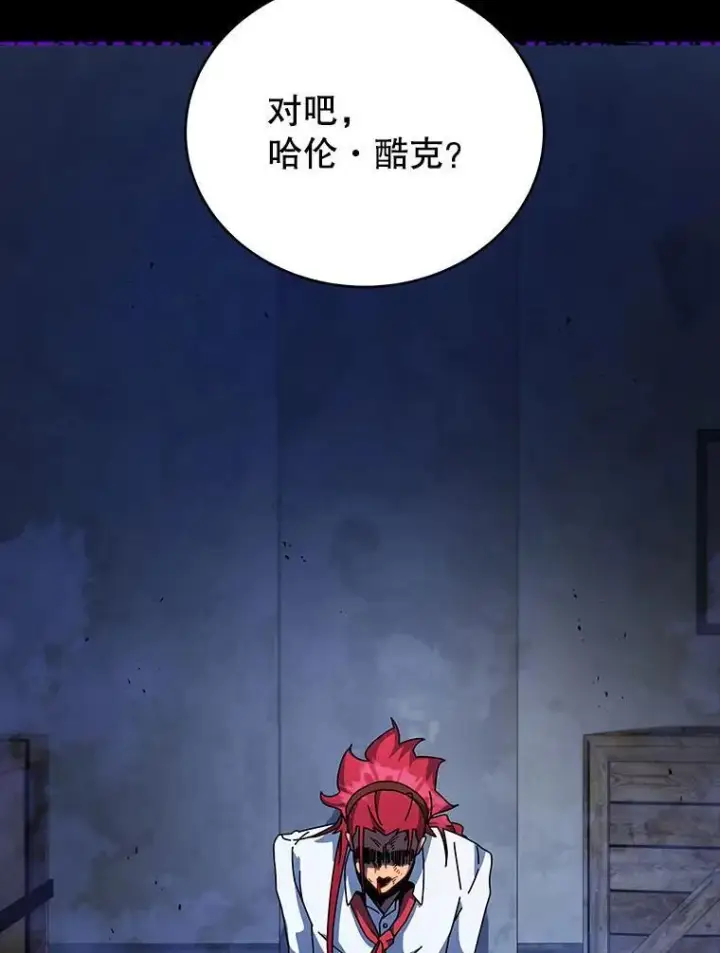 《死灵术师学院的召唤天才》103.你赢了图107