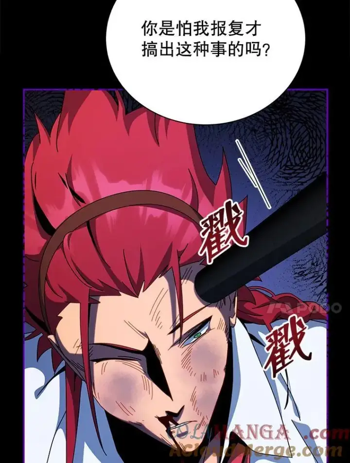 《死灵术师学院的召唤天才》103.你赢了图109