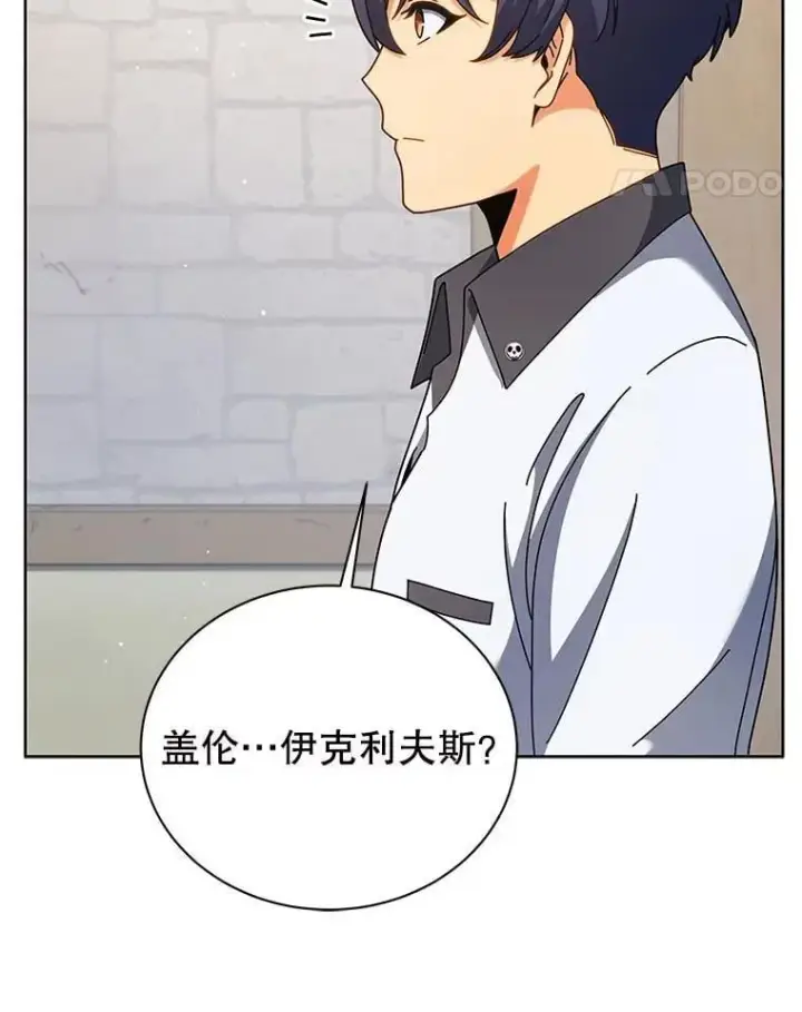 《死灵术师学院的召唤天才》103.你赢了图11