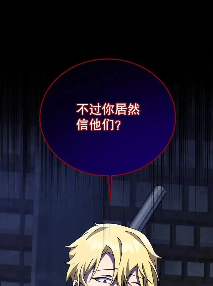 《死灵术师学院的召唤天才》103.你赢了图111