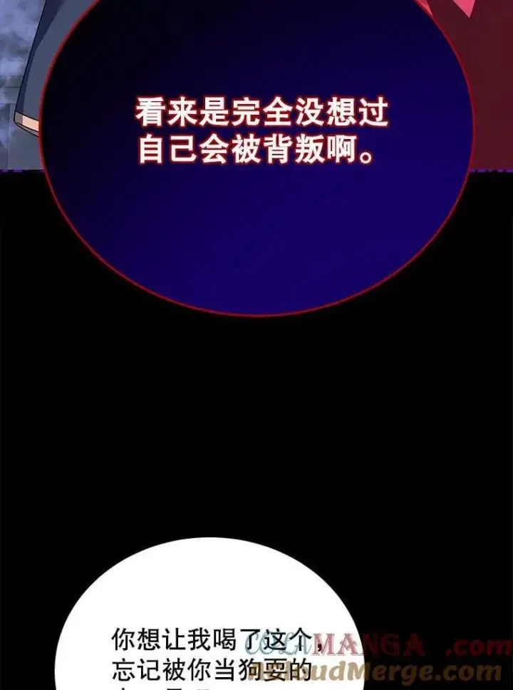 《死灵术师学院的召唤天才》103.你赢了图113
