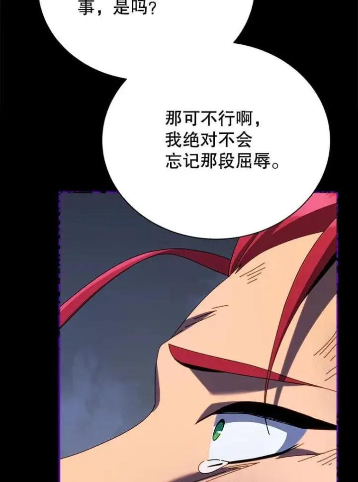 《死灵术师学院的召唤天才》103.你赢了图114