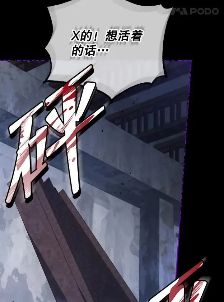 《死灵术师学院的召唤天才》103.你赢了图116