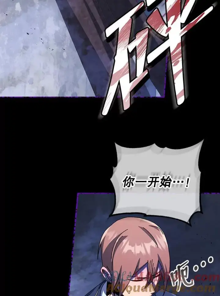 《死灵术师学院的召唤天才》103.你赢了图117
