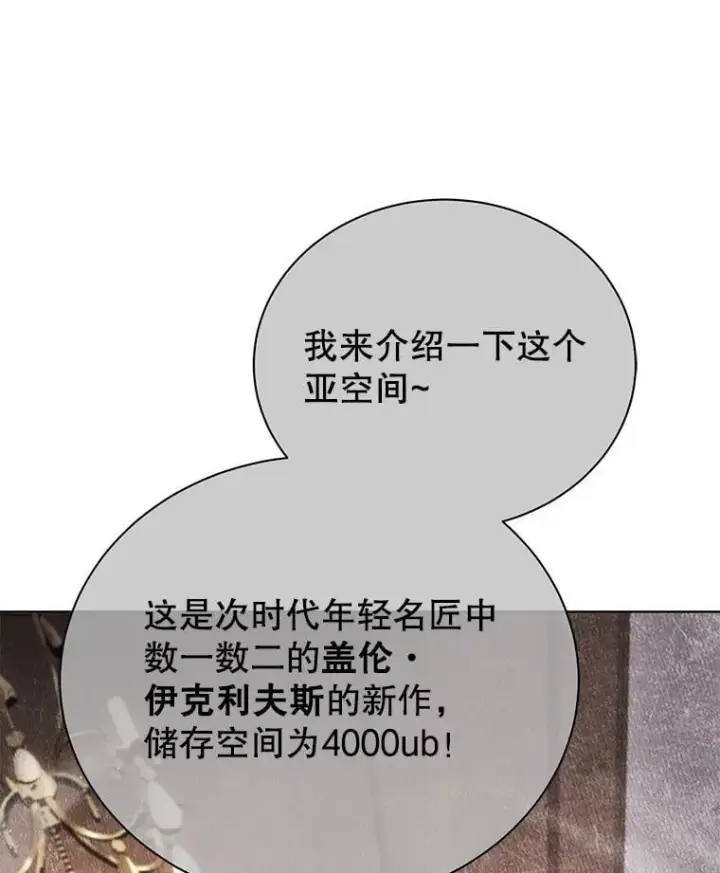 《死灵术师学院的召唤天才》103.你赢了图12