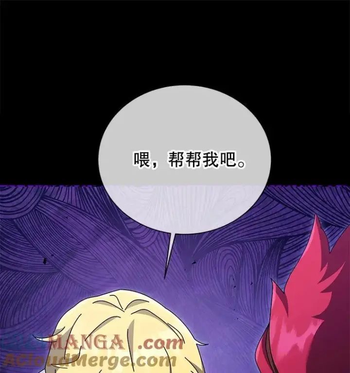 《死灵术师学院的召唤天才》103.你赢了图121