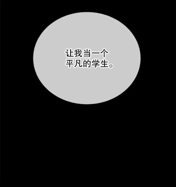 《死灵术师学院的召唤天才》103.你赢了图124