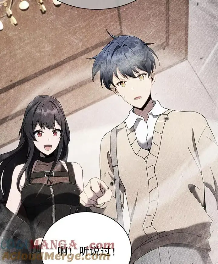 《死灵术师学院的召唤天才》103.你赢了图13