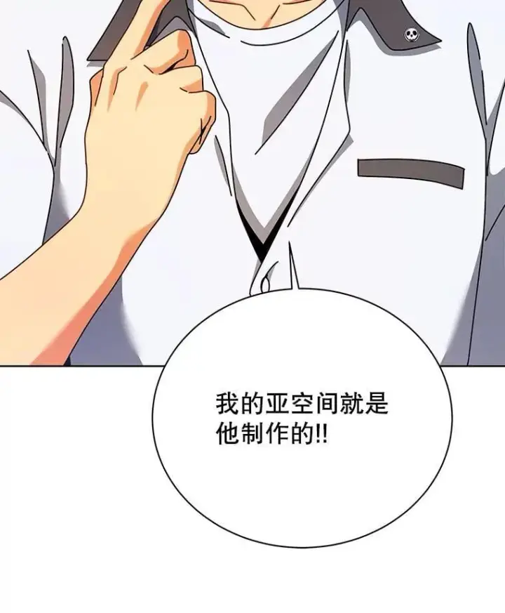 《死灵术师学院的召唤天才》103.你赢了图15