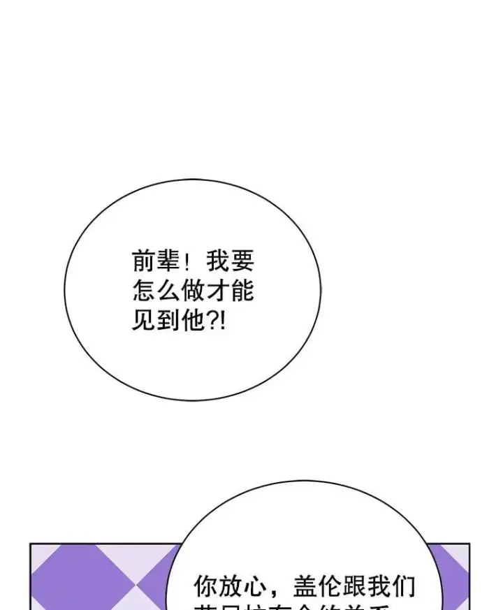 《死灵术师学院的召唤天才》103.你赢了图16