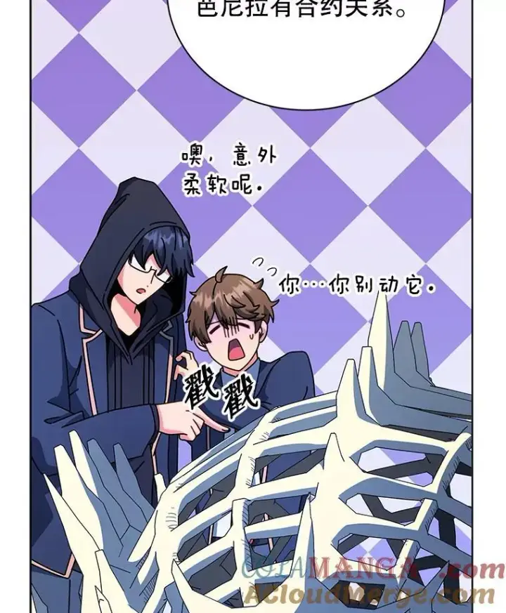 《死灵术师学院的召唤天才》103.你赢了图17