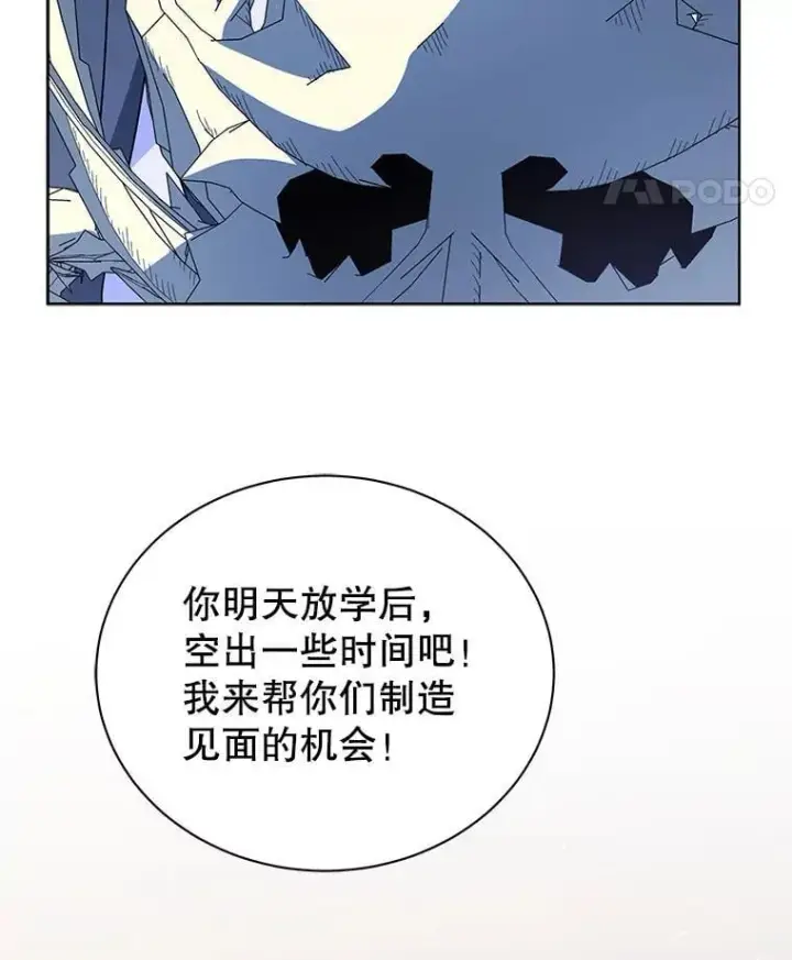 《死灵术师学院的召唤天才》103.你赢了图18