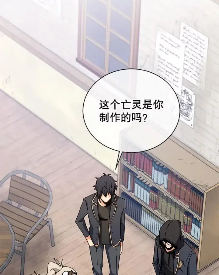《死灵术师学院的召唤天才》103.你赢了图2