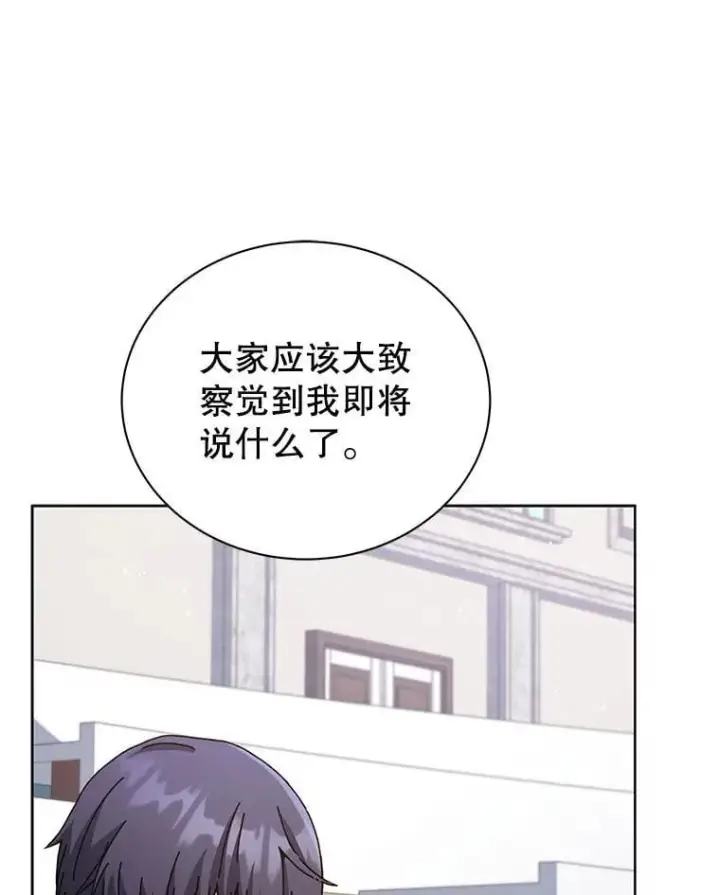 《死灵术师学院的召唤天才》103.你赢了图23