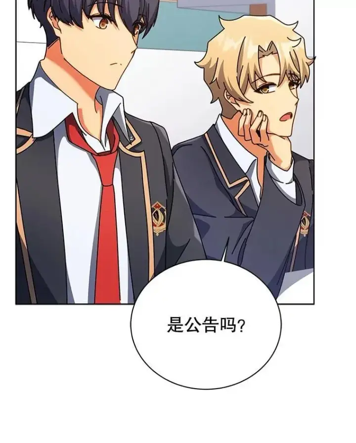 《死灵术师学院的召唤天才》103.你赢了图24