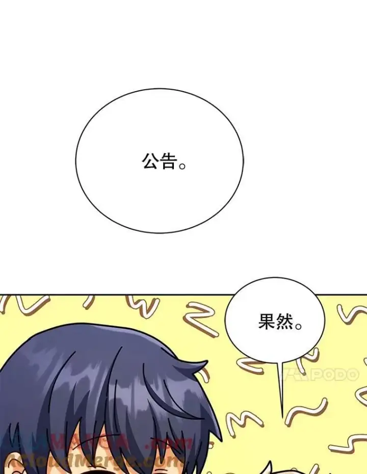 《死灵术师学院的召唤天才》103.你赢了图25