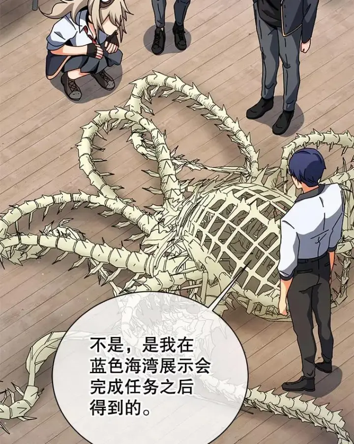 《死灵术师学院的召唤天才》103.你赢了图3
