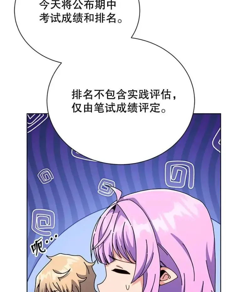 《死灵术师学院的召唤天才》103.你赢了图30