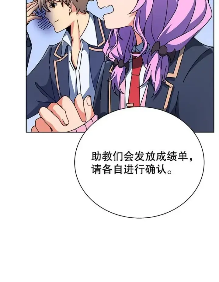 《死灵术师学院的召唤天才》103.你赢了图31