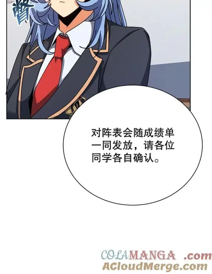 《死灵术师学院的召唤天才》103.你赢了图33