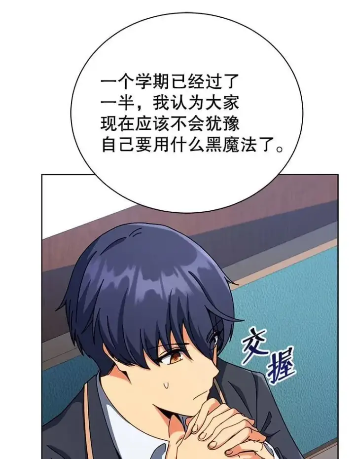 《死灵术师学院的召唤天才》103.你赢了图34