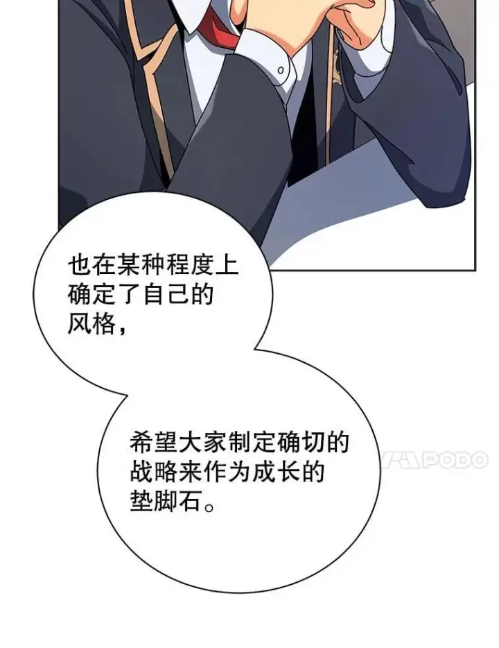 《死灵术师学院的召唤天才》103.你赢了图35