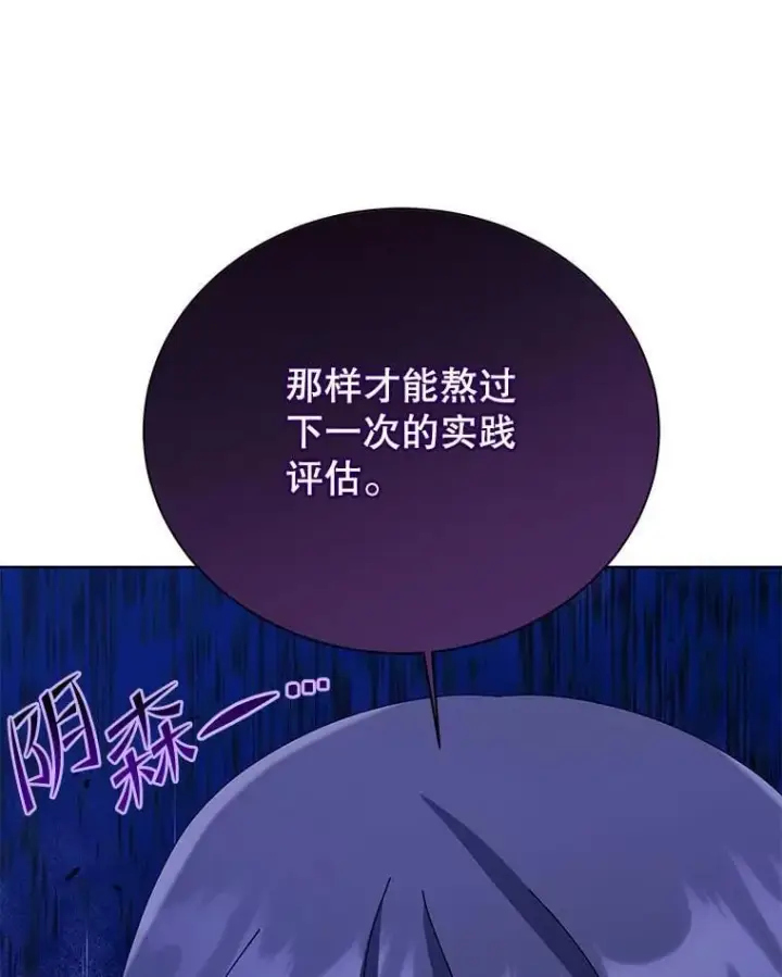 《死灵术师学院的召唤天才》103.你赢了图36