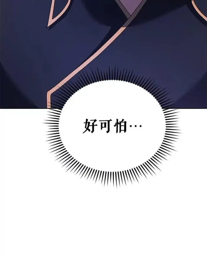《死灵术师学院的召唤天才》103.你赢了图38