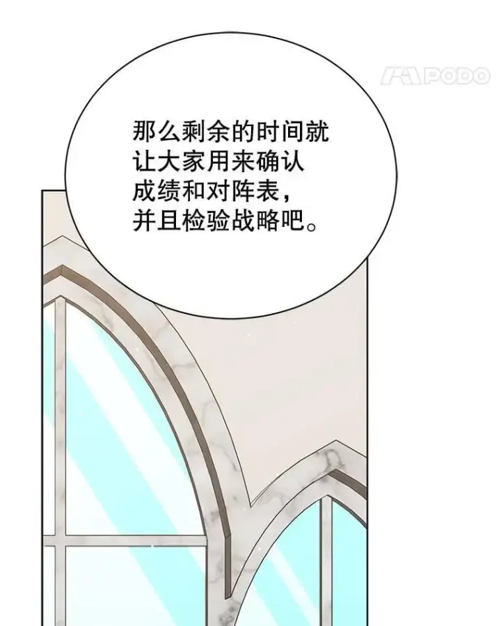 《死灵术师学院的召唤天才》103.你赢了图39