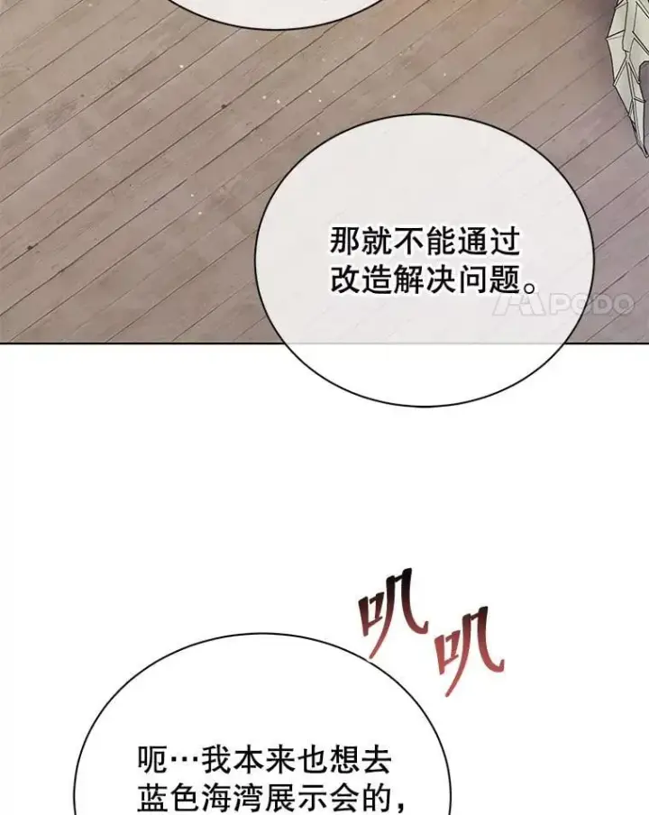 《死灵术师学院的召唤天才》103.你赢了图4