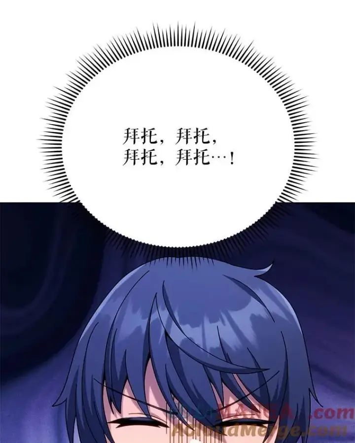 《死灵术师学院的召唤天才》103.你赢了图41