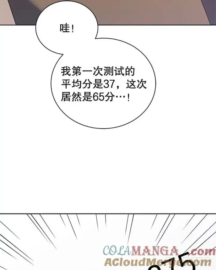 《死灵术师学院的召唤天才》103.你赢了图45