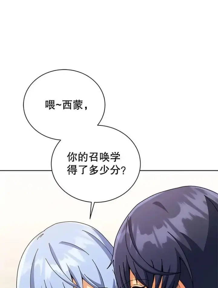 《死灵术师学院的召唤天才》103.你赢了图47