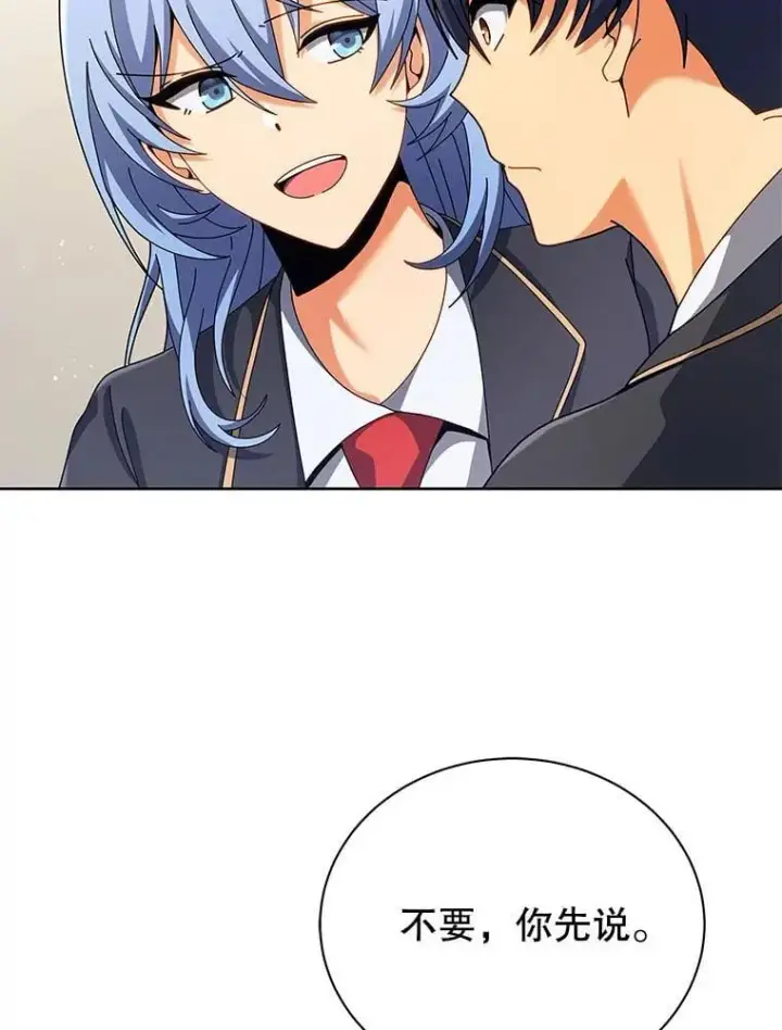 《死灵术师学院的召唤天才》103.你赢了图48