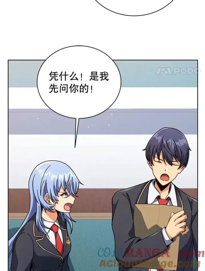 《死灵术师学院的召唤天才》103.你赢了图49