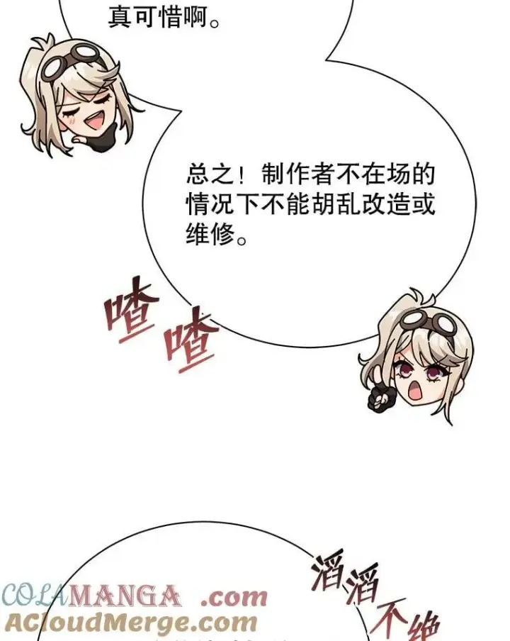 《死灵术师学院的召唤天才》103.你赢了图5