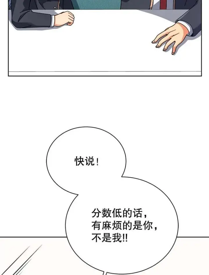 《死灵术师学院的召唤天才》103.你赢了图50