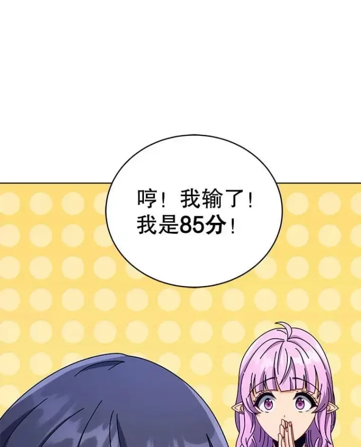 《死灵术师学院的召唤天才》103.你赢了图56