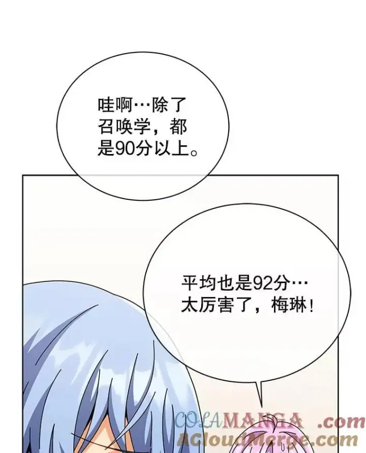 《死灵术师学院的召唤天才》103.你赢了图61
