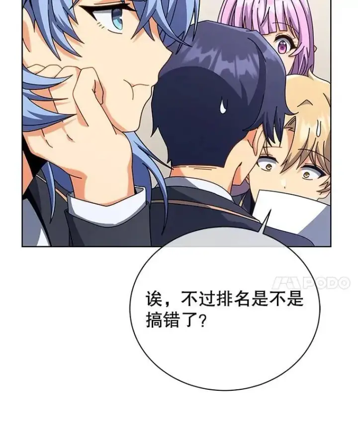 《死灵术师学院的召唤天才》103.你赢了图62
