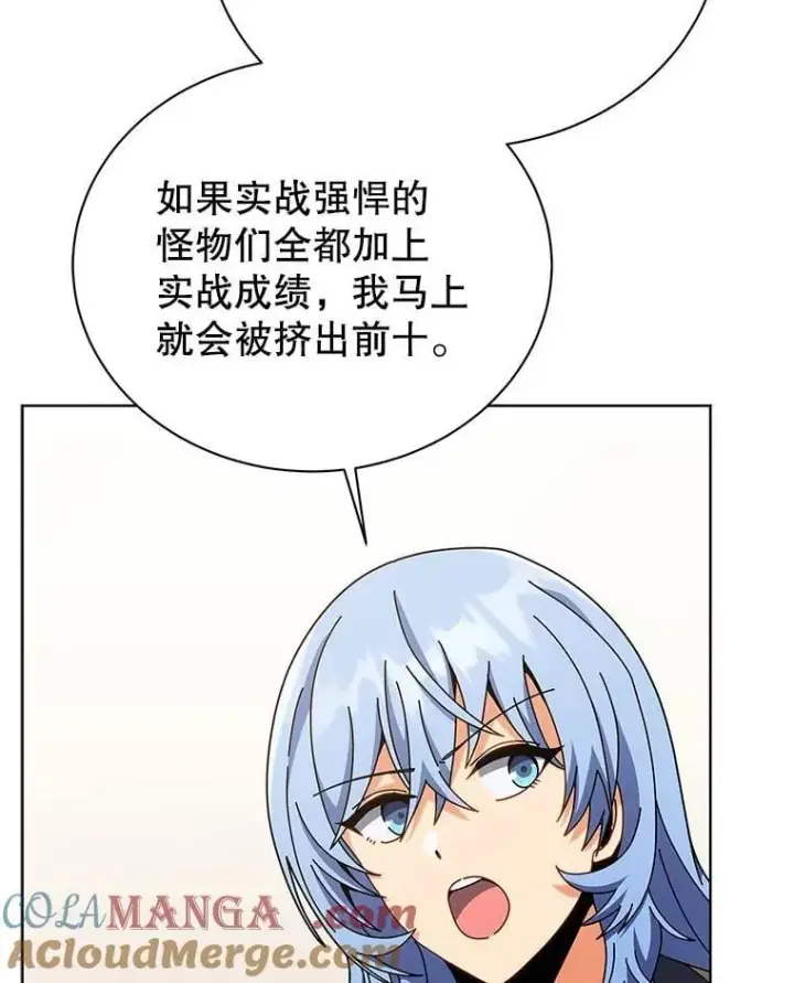 《死灵术师学院的召唤天才》103.你赢了图65