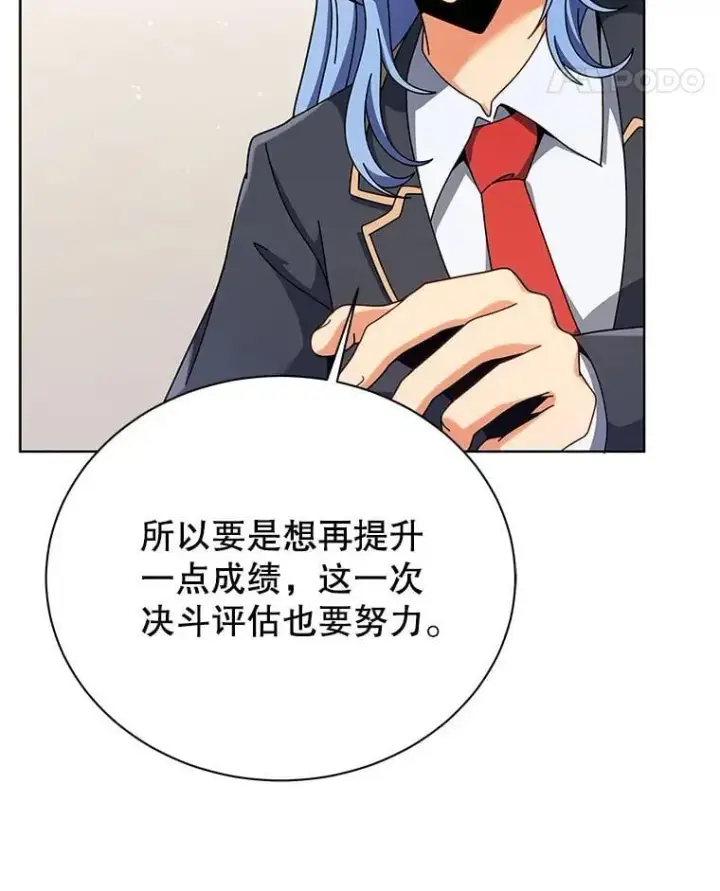 《死灵术师学院的召唤天才》103.你赢了图66