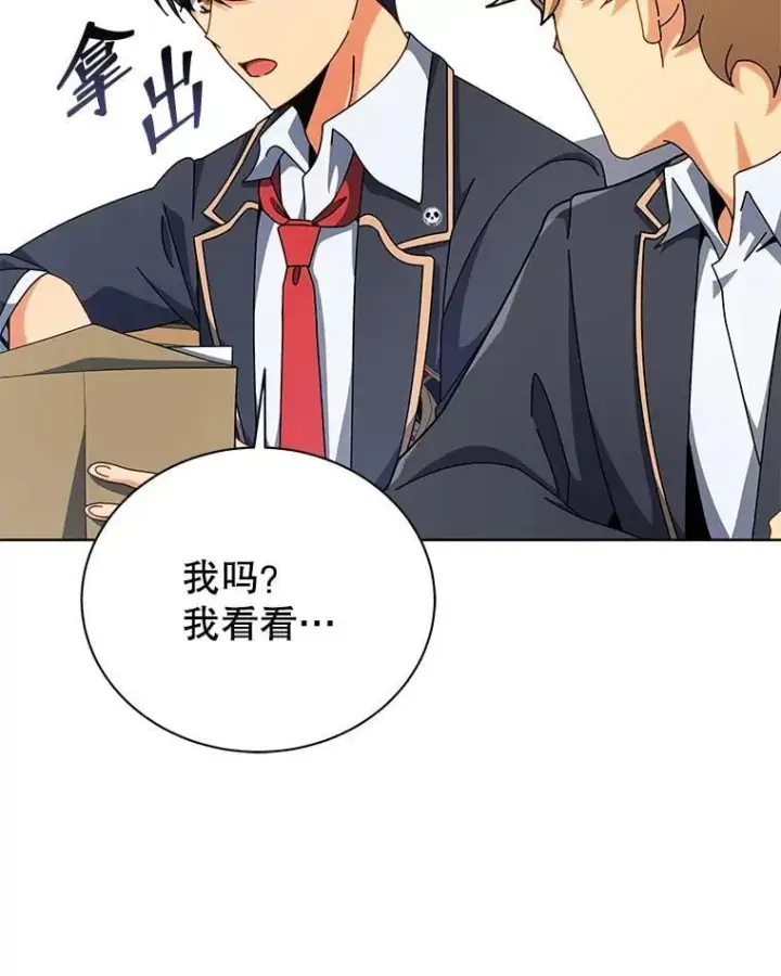 《死灵术师学院的召唤天才》103.你赢了图68