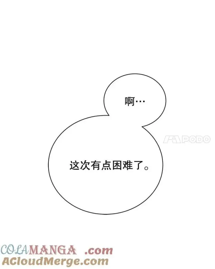 《死灵术师学院的召唤天才》103.你赢了图69